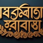 Bengali Captions For Instagram